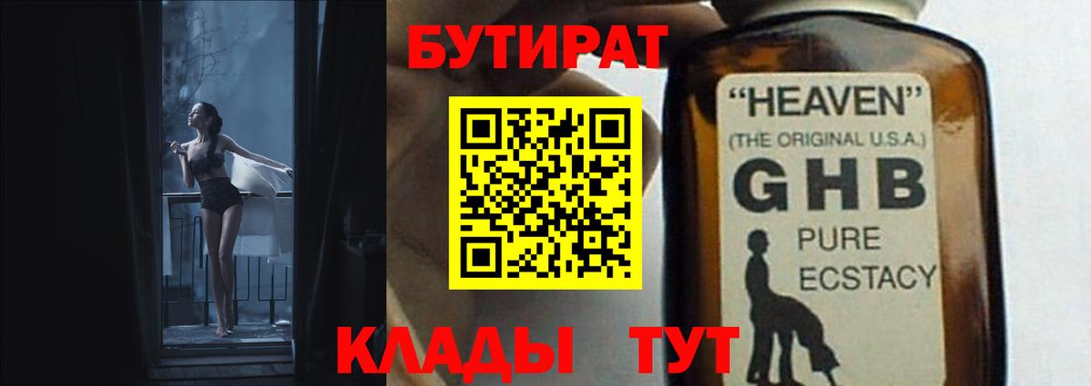 Кудымкар  Бутират Butirat  Вход с VPN 