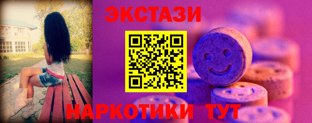 ЭКСТАЗИ Дубай  Вход с VPN  Кудымкар  ЭКСТАЗИ  Ecstasy Philipp Plein 