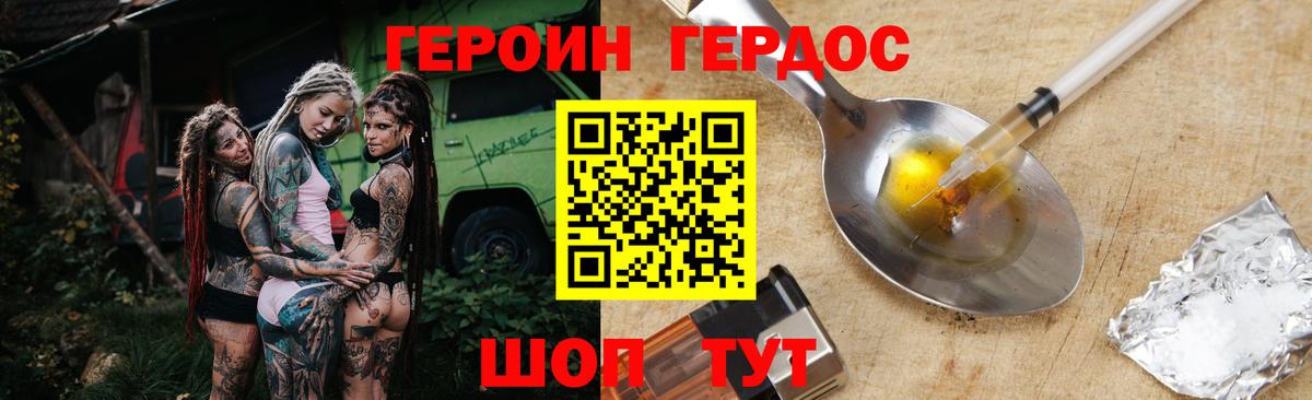 ГЕРОИН Афган  Вход с VPN  Кудымкар 