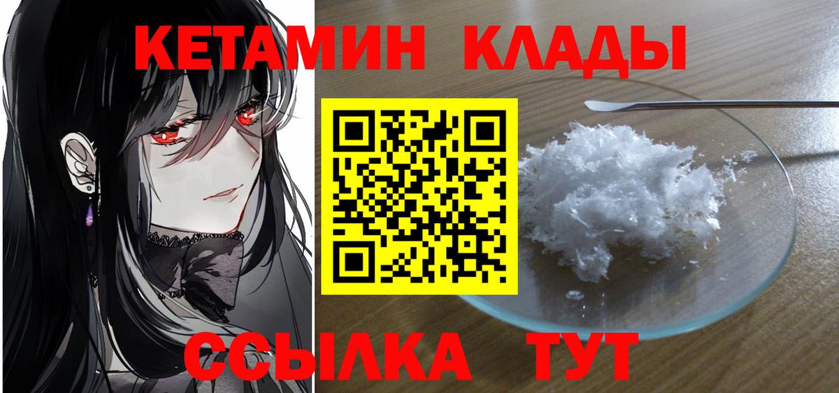 Кудымкар  Кетамин VHQ  Вход с VPN  Кетамин ketamine 