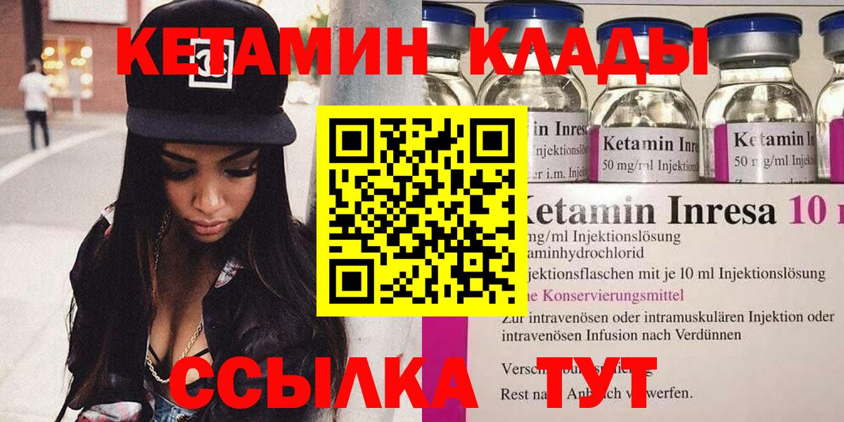 КЕТАМИН ketamine Кудымкар