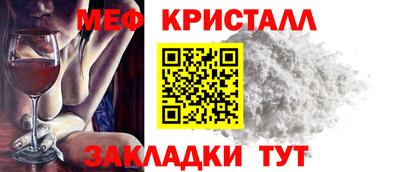 кристаллы Бугуруслан
