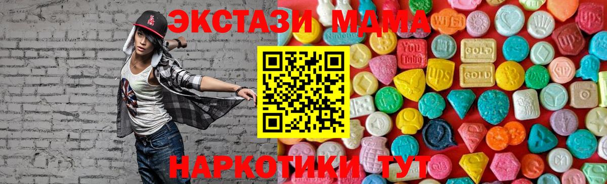 Кудымкар  MDMA Molly  МДМА молли  Вход с VPN 