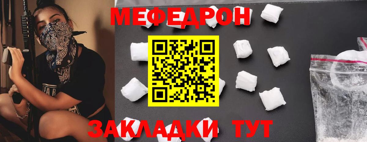 Мефедрон mephedrone  Вход с VPN  Кудымкар  МЯУ-МЯУ  Меф  Мефедрон мяу мяу 
