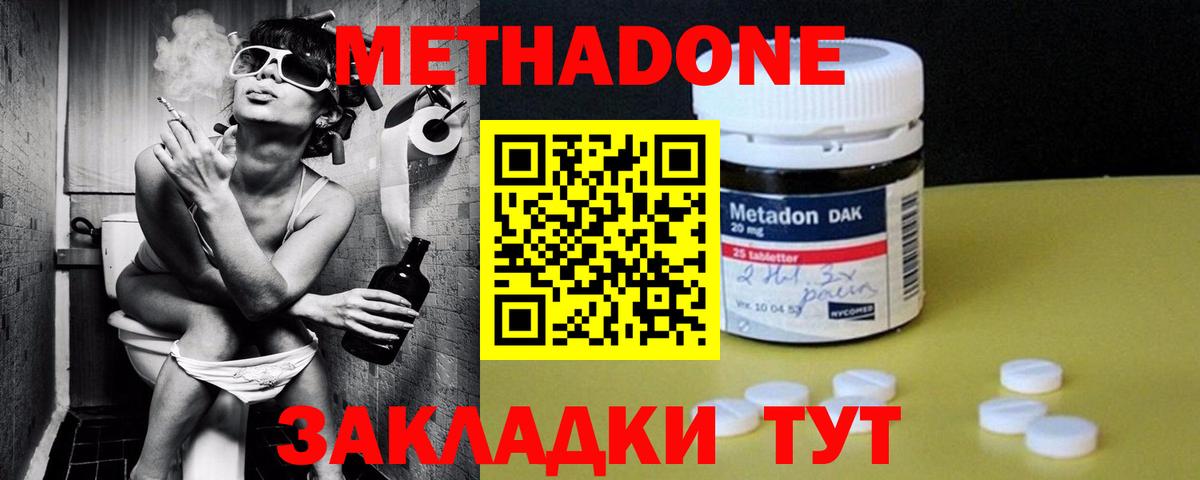 Метадон белоснежный Кудымкар