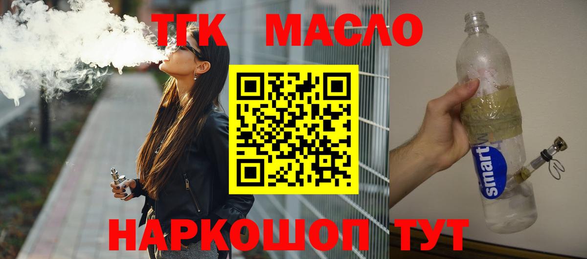 ТГК жижа Кудымкар
